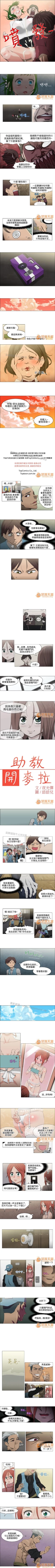 Page 19 of 助教開麥拉 1-1