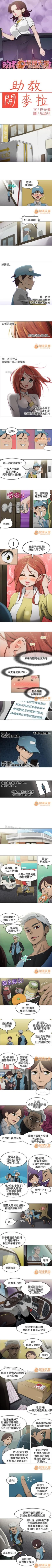 Page 1 of 助教開麥拉 1-1