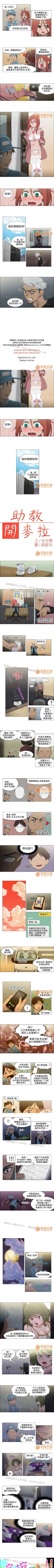 Page 21 of 助教開麥拉 1-1