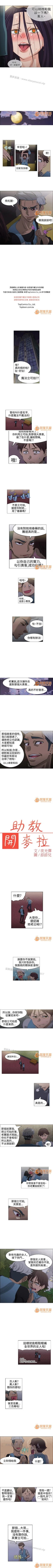 Page 24 of 助教開麥拉 1-1