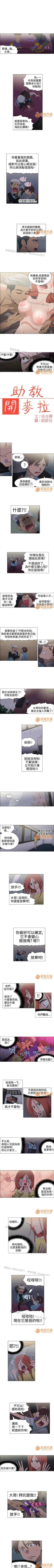 Page 26 of 助教開麥拉 1-1
