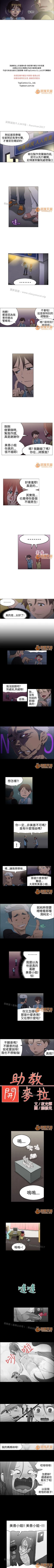 Page 29 of 助教開麥拉 1-1