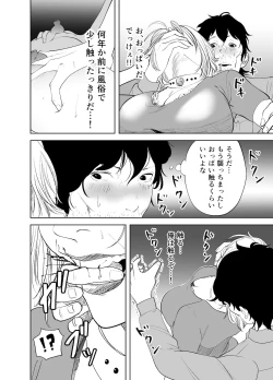 Page 10 of BODY CHANGE!