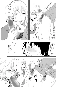 Page 31 of BODY CHANGE!