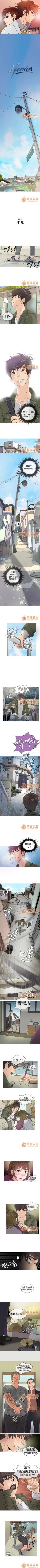 Page 1 of Heaven 1-4