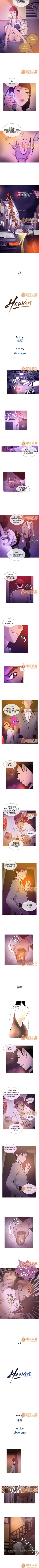 Page 24 of Heaven 1-4