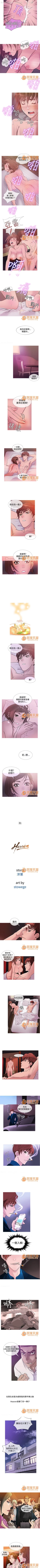 Page 43 of Heaven 1-4