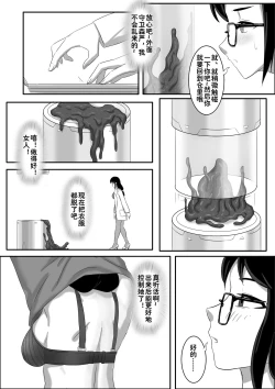 Page 11 of Venom 毒液同人03