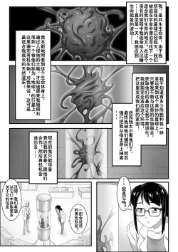 Page 2 of Venom 毒液同人03