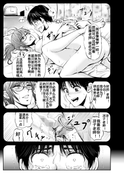 Page 28 of Netorare Onna Kyoushi Saeko