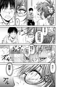 Page 34 of Netorare Onna Kyoushi Saeko