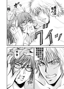 Page 51 of Netorare Onna Kyoushi Saeko