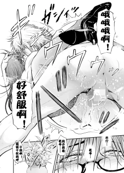 Page 65 of Netorare Onna Kyoushi Saeko