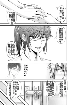 Page 72 of Netorare Onna Kyoushi Saeko