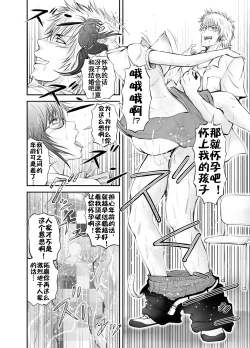 Page 77 of Netorare Onna Kyoushi Saeko