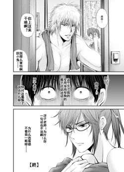 Page 87 of Netorare Onna Kyoushi Saeko