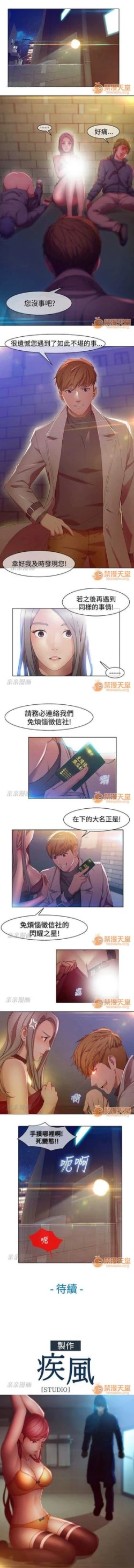 Page 4 of SWITCH 1-29