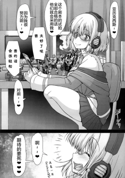 Page 11 of Kichiku Ryoujoku AV demo Akane-chan nara Yoyuudashi
