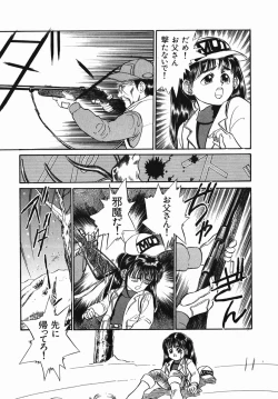 Page 109 of Chiisana Ikimono