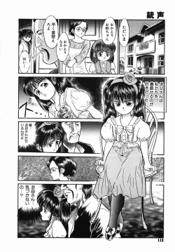 Page 112 of Chiisana Ikimono