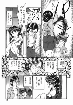 Page 115 of Chiisana Ikimono