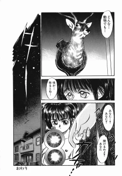 Page 120 of Chiisana Ikimono