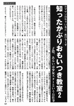 Page 121 of Chiisana Ikimono