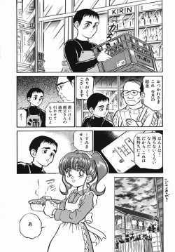 Page 126 of Chiisana Ikimono