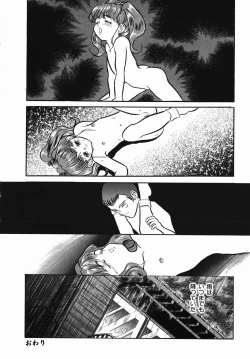 Page 144 of Chiisana Ikimono