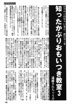 Page 145 of Chiisana Ikimono