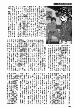 Page 146 of Chiisana Ikimono
