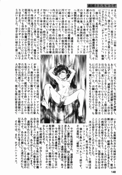 Page 148 of Chiisana Ikimono