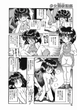 Page 14 of Chiisana Ikimono