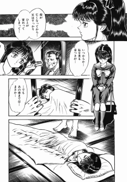 Page 153 of Chiisana Ikimono