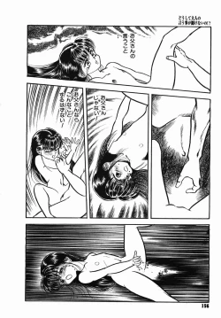 Page 156 of Chiisana Ikimono