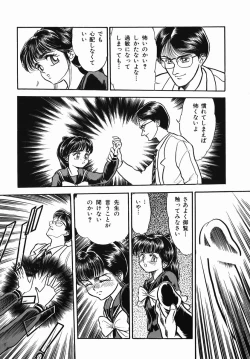 Page 159 of Chiisana Ikimono