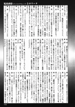 Page 173 of Chiisana Ikimono