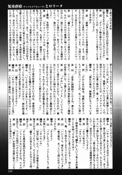 Page 177 of Chiisana Ikimono