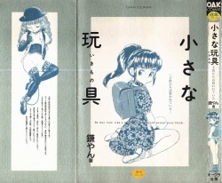 Page 1 of Chiisana Ikimono