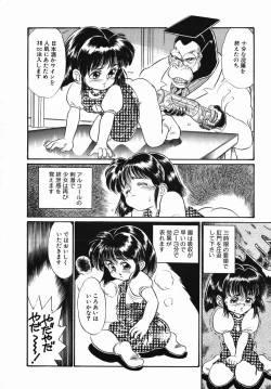Page 30 of Chiisana Ikimono