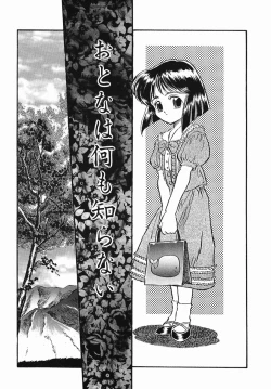 Page 39 of Chiisana Ikimono