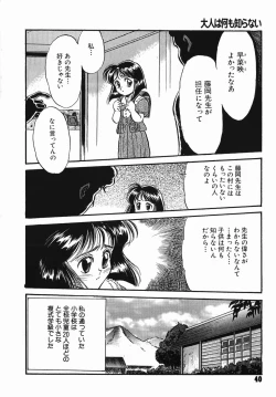 Page 40 of Chiisana Ikimono