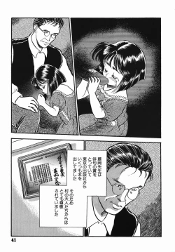 Page 41 of Chiisana Ikimono