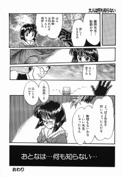 Page 48 of Chiisana Ikimono
