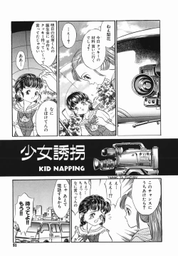 Page 51 of Chiisana Ikimono
