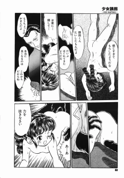 Page 60 of Chiisana Ikimono