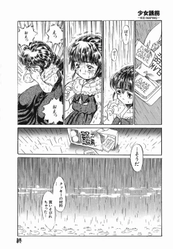 Page 66 of Chiisana Ikimono