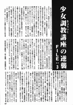 Page 67 of Chiisana Ikimono