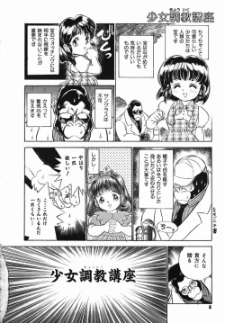 Page 6 of Chiisana Ikimono
