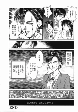 Page 76 of Chiisana Ikimono